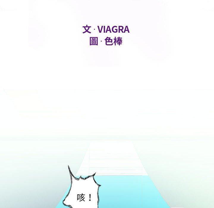 阿姨，第 44 話，第 12 页