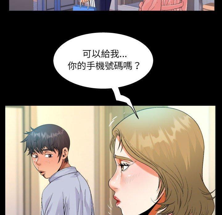 阿姨，第 44 話，第 28 页