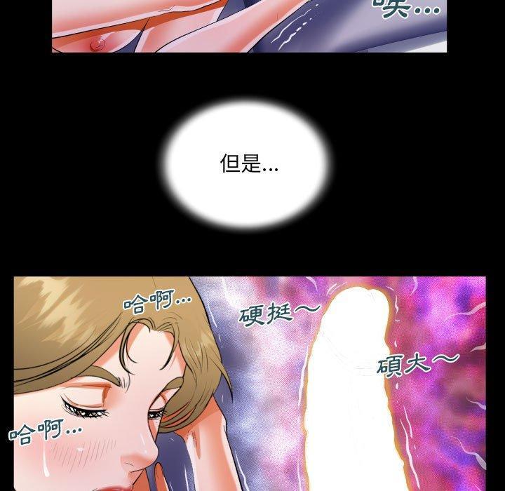 阿姨，第 44 話，第 77 页
