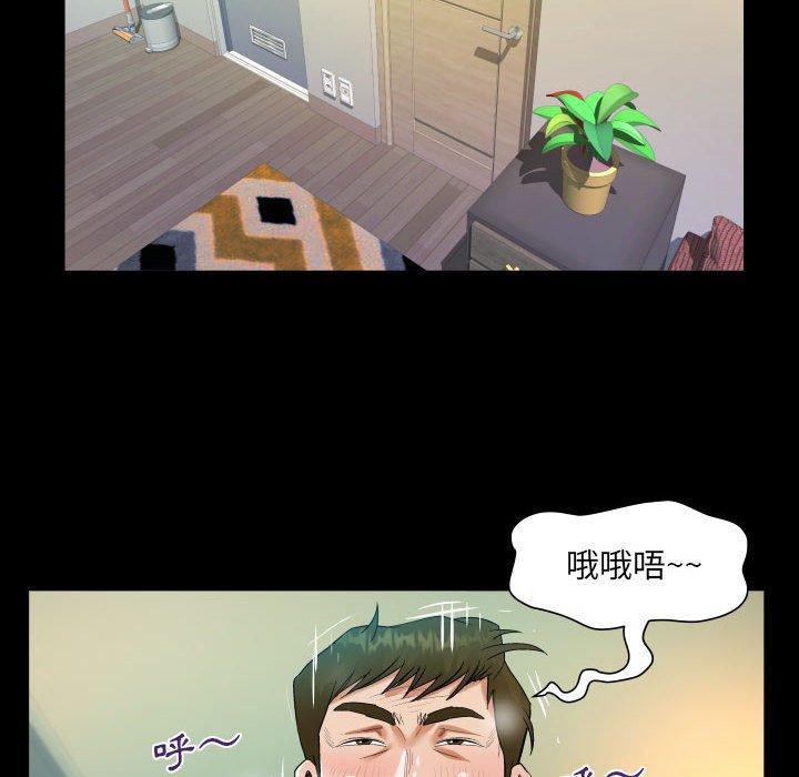 阿姨，第 44 話，第 52 页