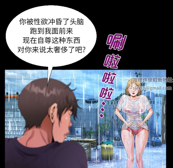 阿姨，第 45 話，第 33 页