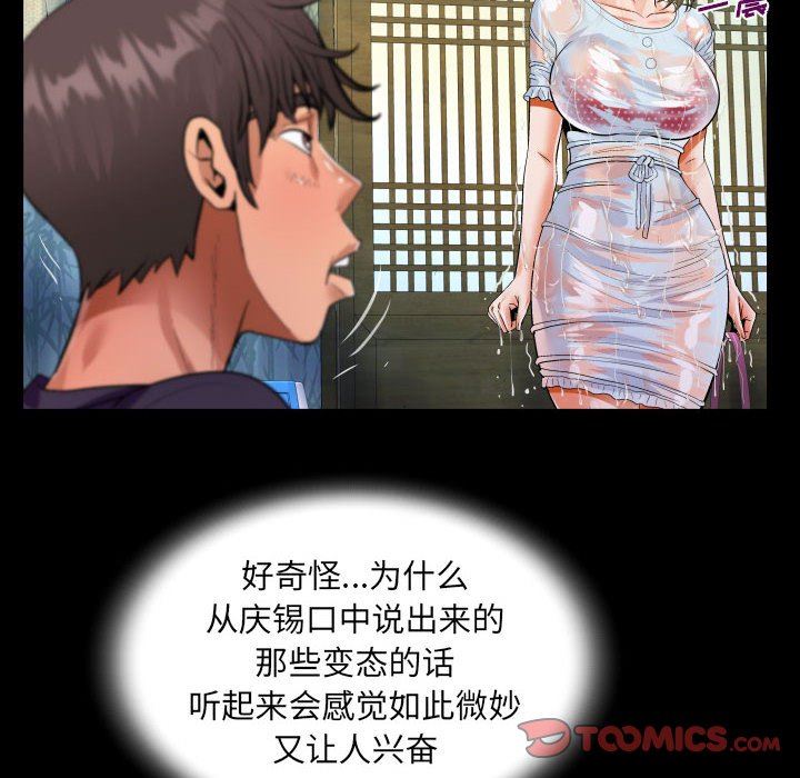 阿姨，第 45 話，第 44 页