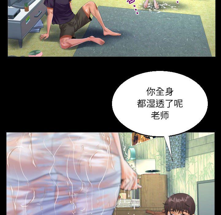 阿姨，第 45 話，第 42 页