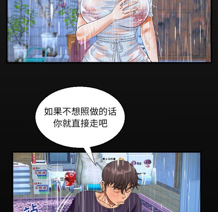阿姨，第 45 話，第 18 页