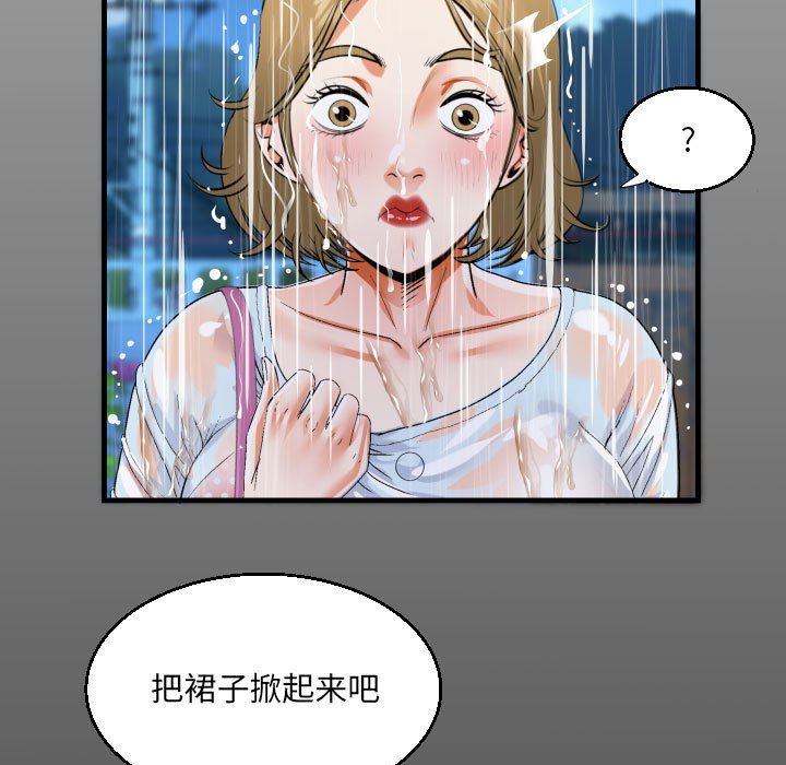 阿姨，第 45 話，第 15 页