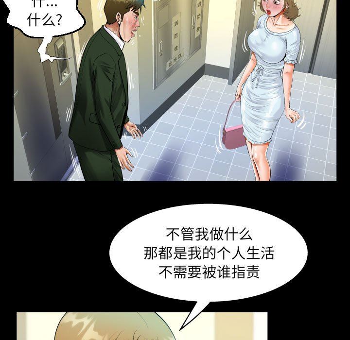 阿姨，第 46 話，第 53 页