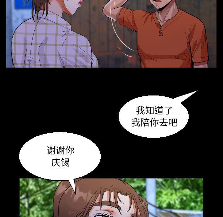 阿姨，第 46 話，第 77 页