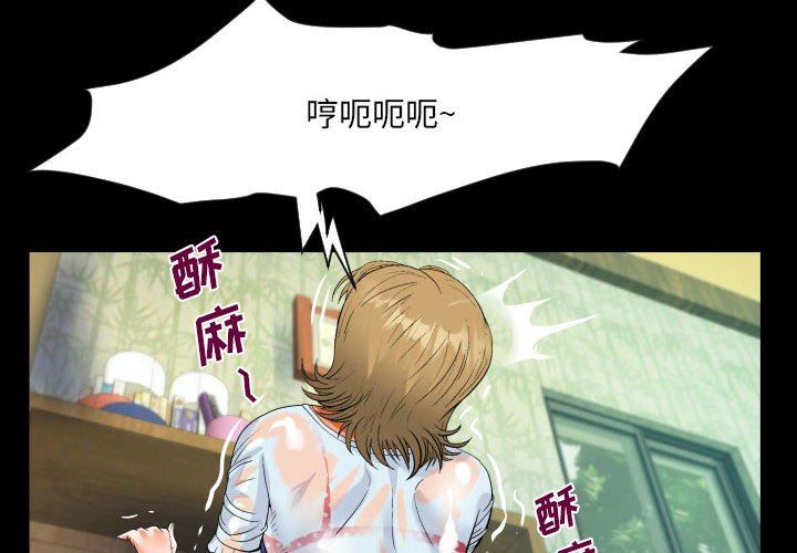 阿姨，第 46 話，第 4 页