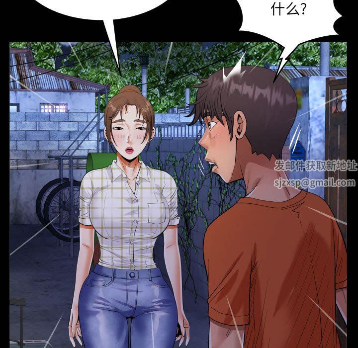 阿姨，第 46 話，第 73 页