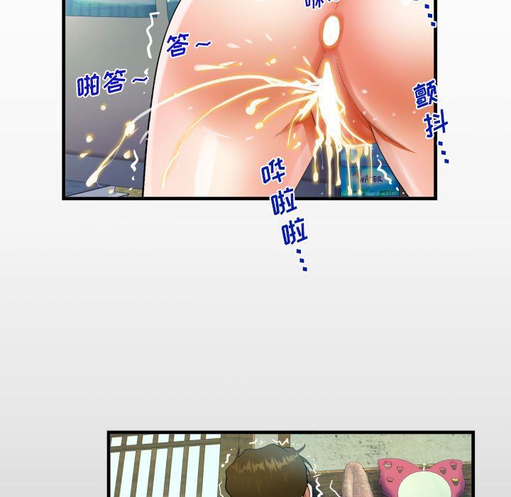 阿姨，第 46 話，第 13 页