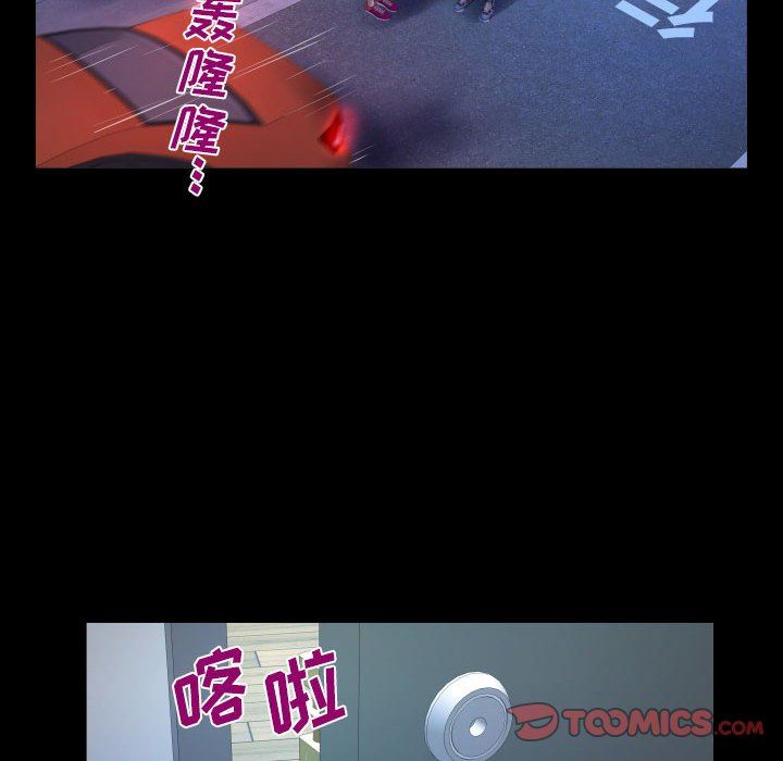 阿姨，第 46 話，第 82 页