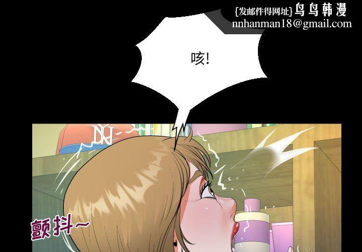 阿姨，第 46 話，第 1 页