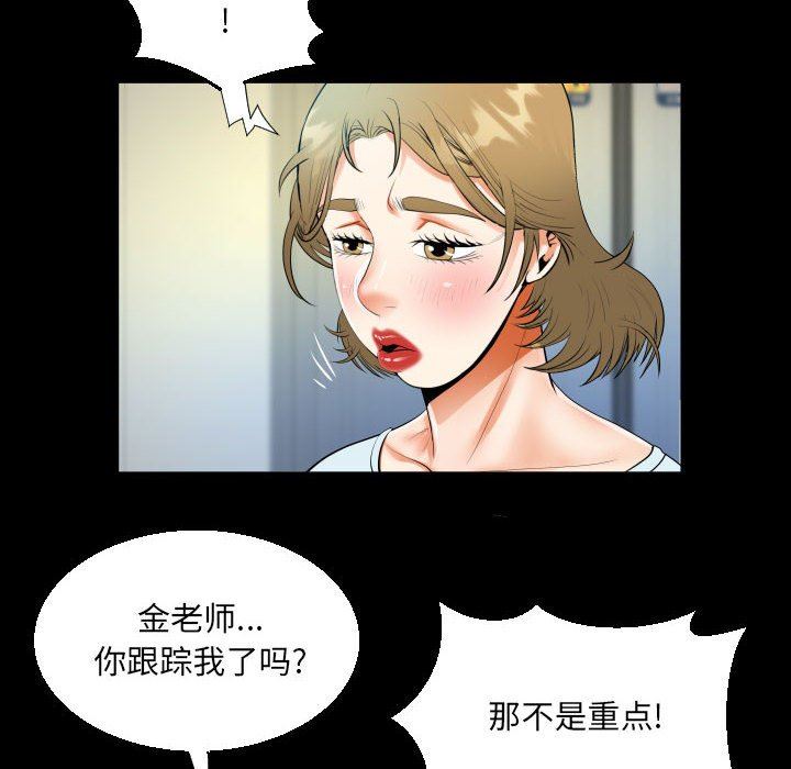阿姨，第 46 話，第 48 页