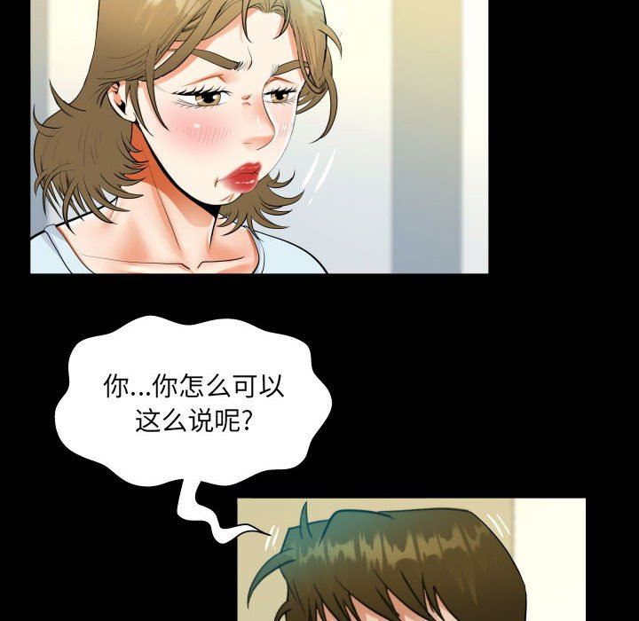 阿姨，第 46 話，第 54 页