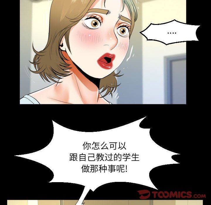 阿姨，第 46 話，第 50 页