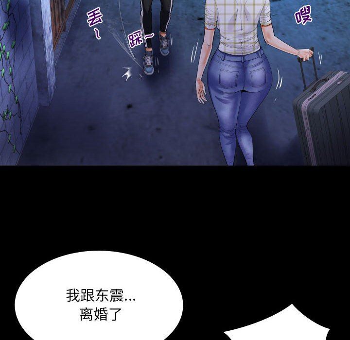 阿姨，第 46 話，第 72 页