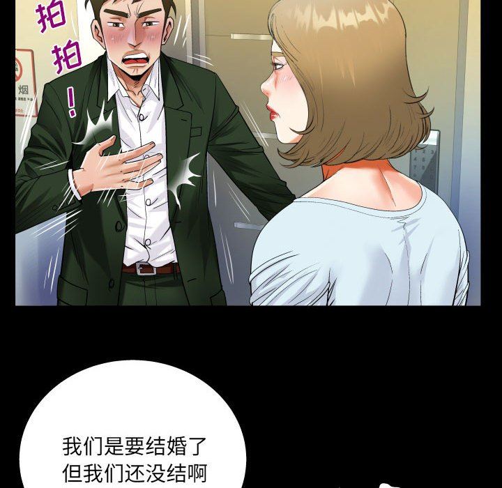 阿姨，第 46 話，第 56 页