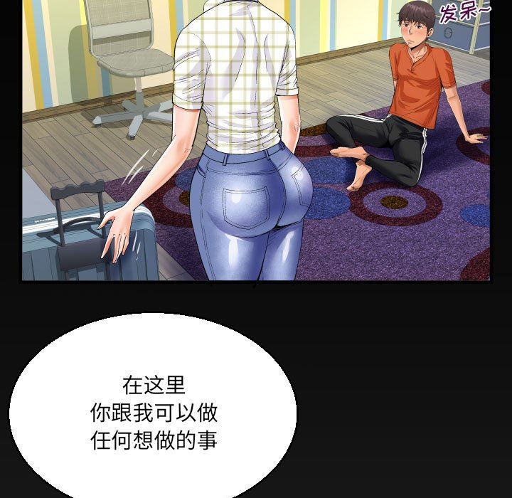 阿姨，第 46 話，第 85 页