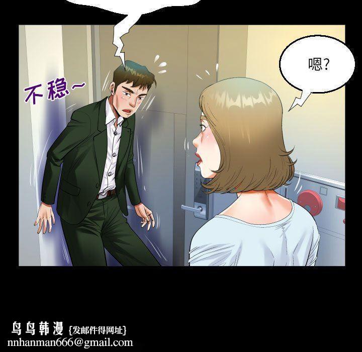 阿姨，第 46 話，第 47 页