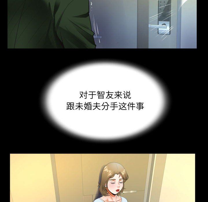 阿姨，第 46 話，第 60 页