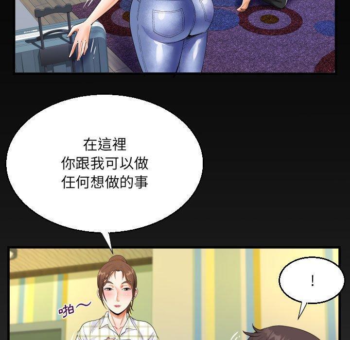 阿姨，第 47 話，第 5 页