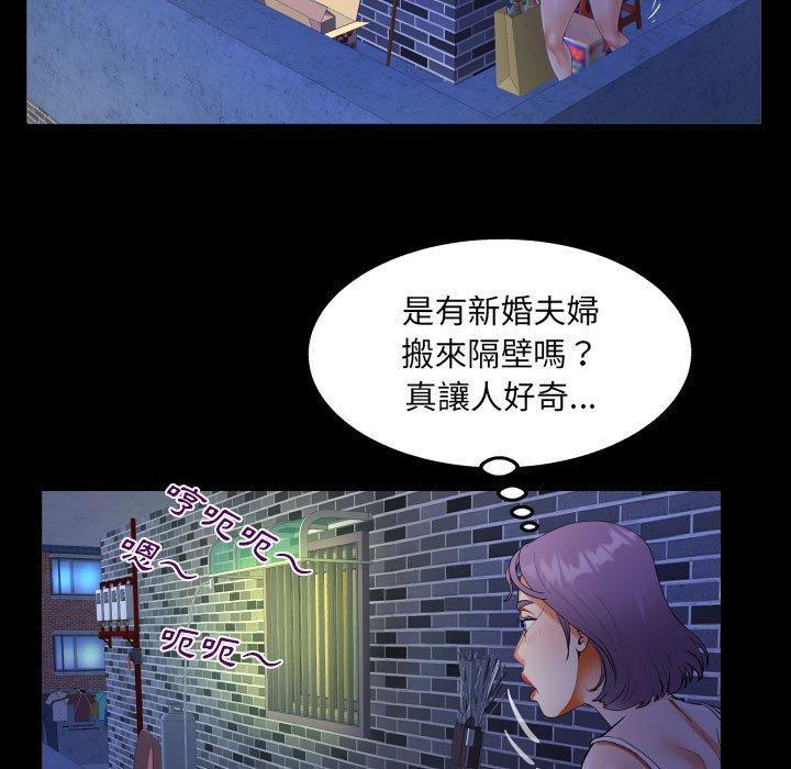 阿姨，第 47 話，第 65 页