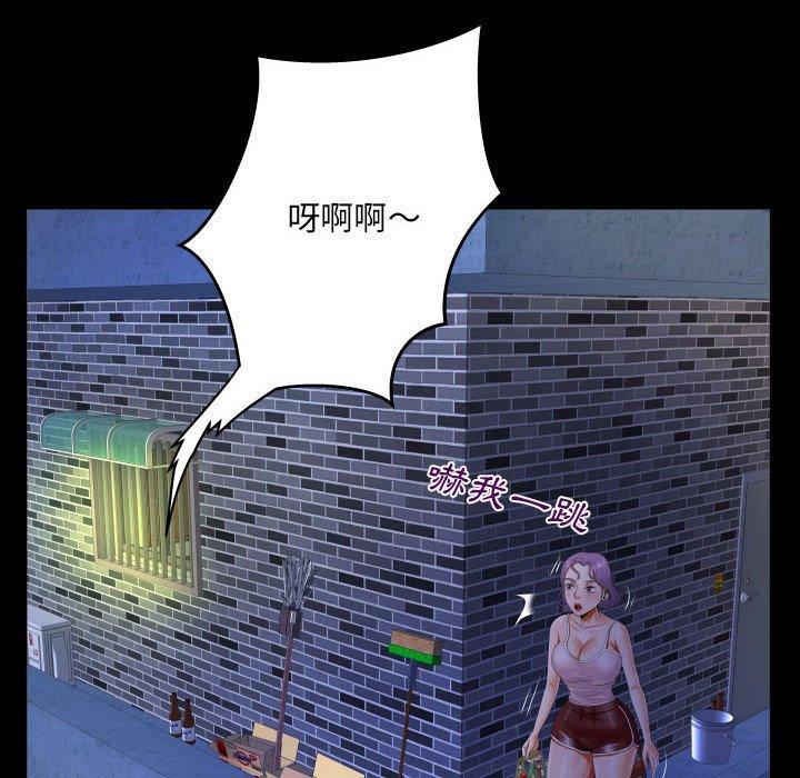 阿姨，第 47 話，第 64 页