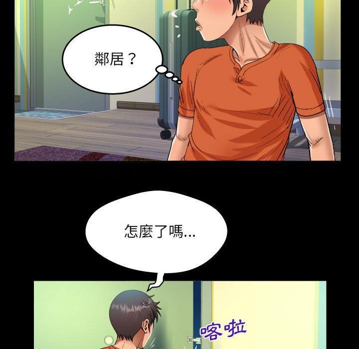 阿姨，第 48 話，第 5 页