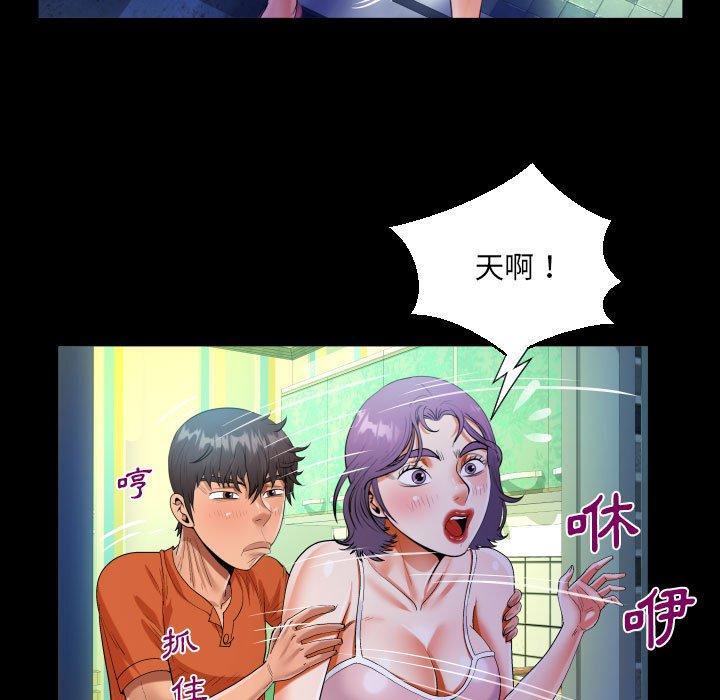 阿姨，第 48 話，第 25 页