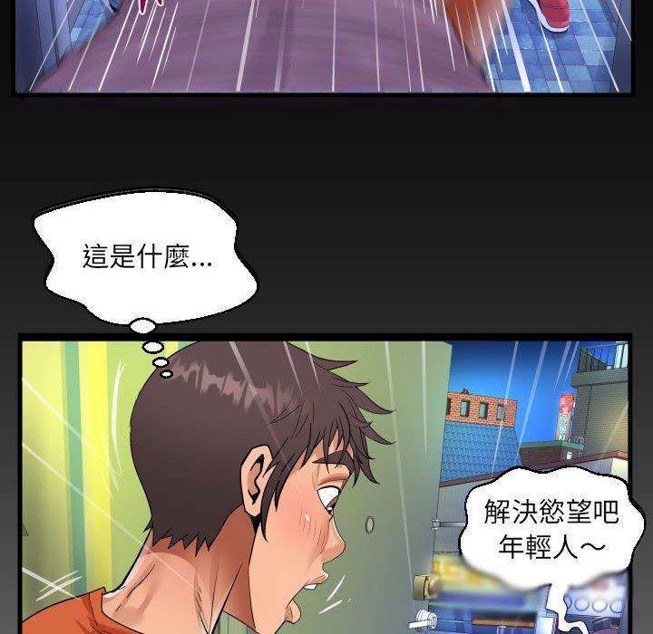阿姨，第 48 話，第 8 页