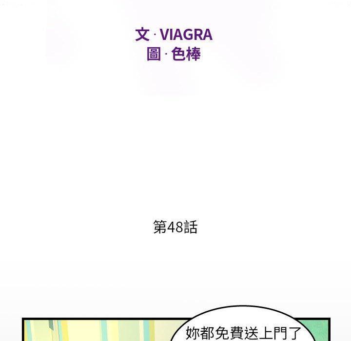 阿姨，第 48 話，第 12 页