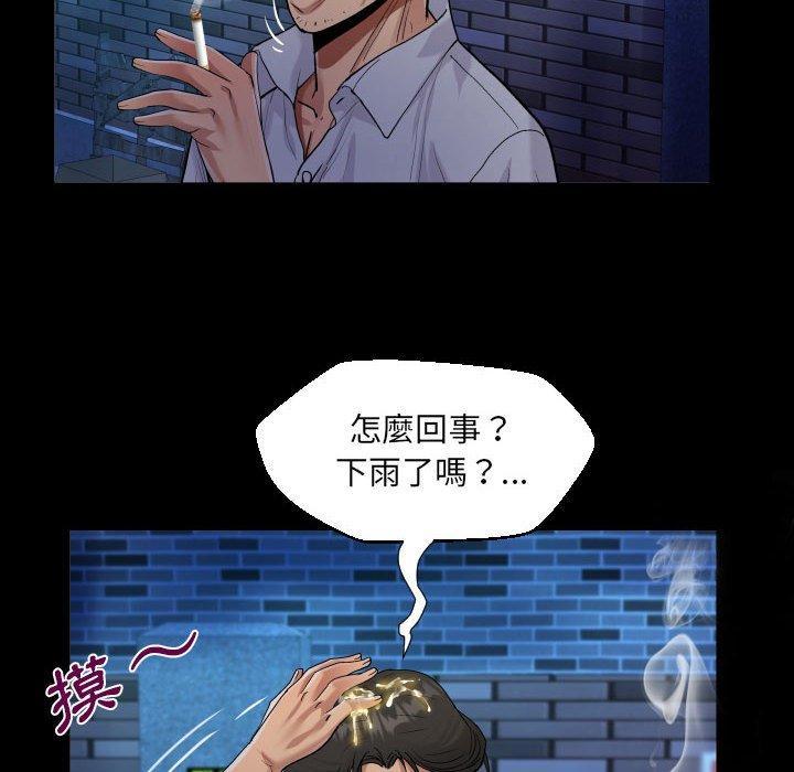 阿姨，第 48 話，第 52 页