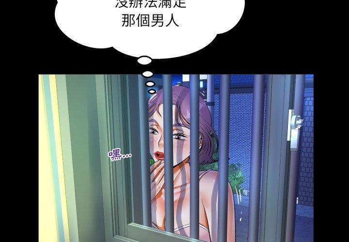 阿姨，第 48 話，第 3 页