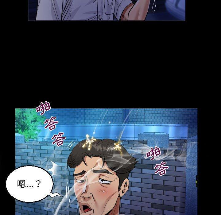 阿姨，第 48 話，第 51 页