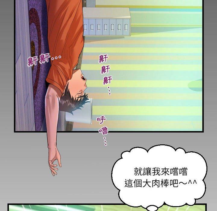阿姨，第 49 話，第 8 页