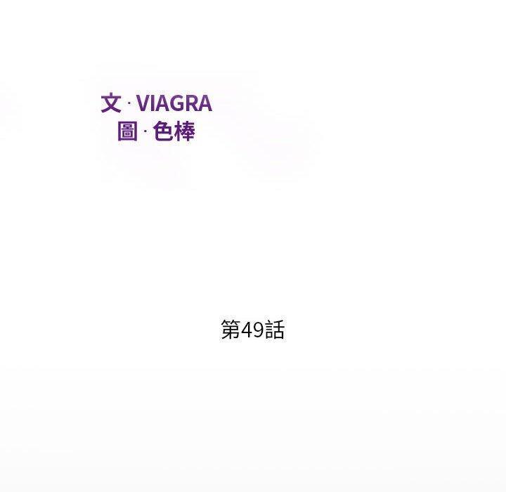 阿姨，第 49 話，第 12 页