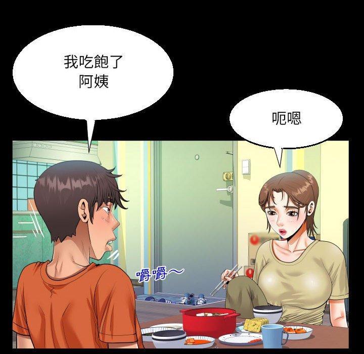 阿姨，第 49 話，第 28 页