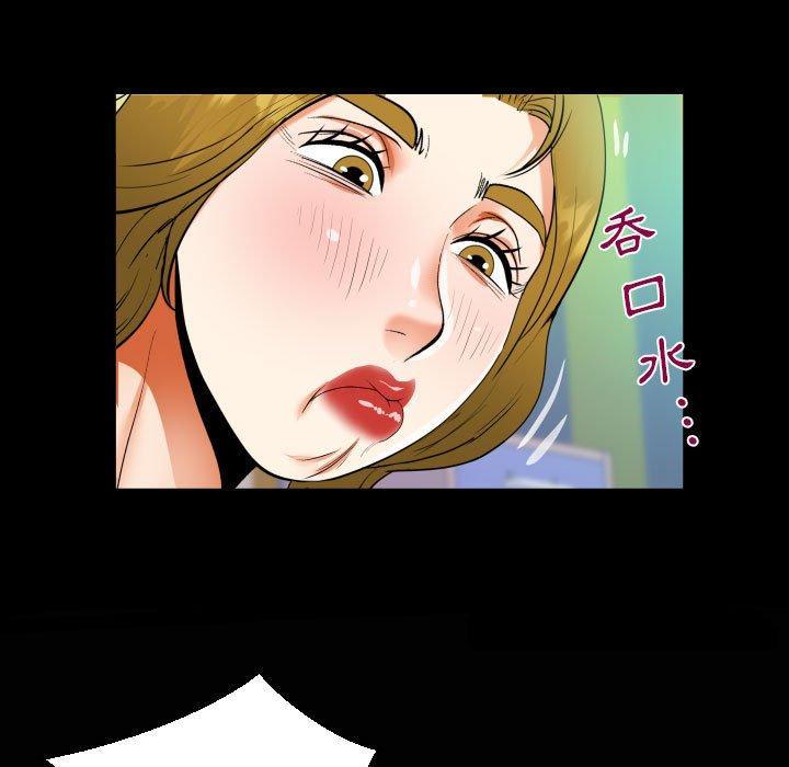 阿姨，第 50 話，第 5 页