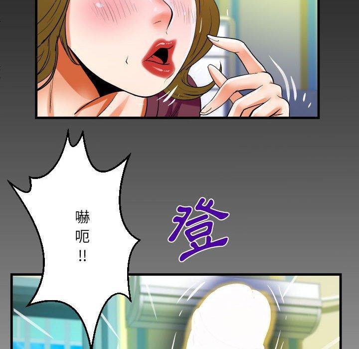 阿姨，第 50 話，第 8 页