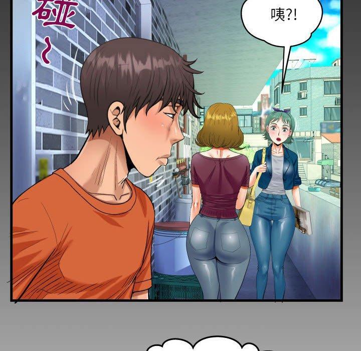 阿姨，第 51 話，第 8 页