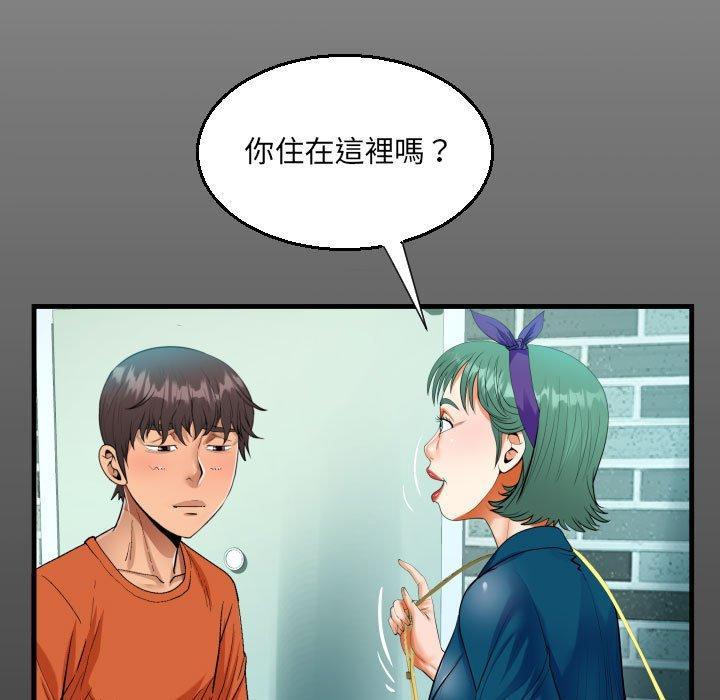 阿姨，第 51 話，第 15 页
