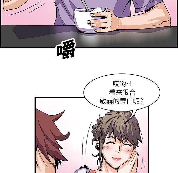 你和我的小秘密，你和我的小秘密：10，第 35 页