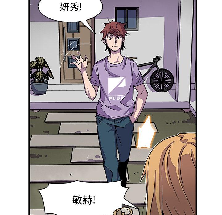 你和我的小秘密，你和我的小秘密：10，第 88 页