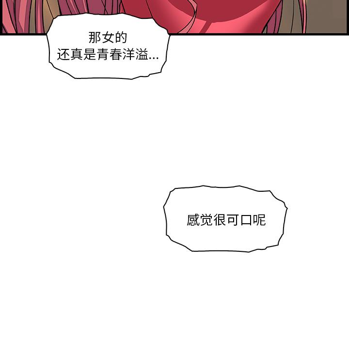 你和我的小秘密，你和我的小秘密：10，第 106 页