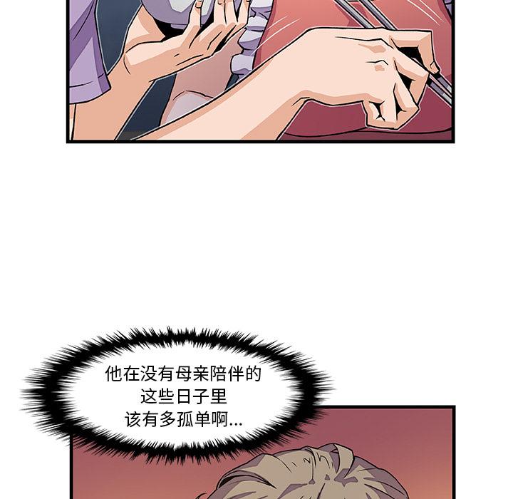 你和我的小秘密，你和我的小秘密：10，第 40 页
