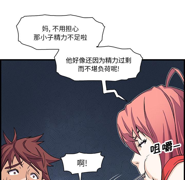 你和我的小秘密，你和我的小秘密：10，第 49 页