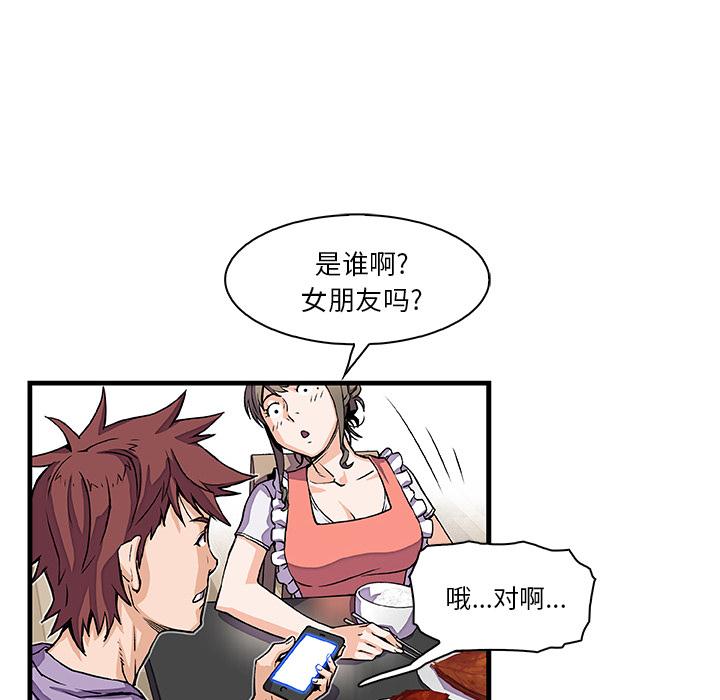 你和我的小秘密，你和我的小秘密：10，第 69 页