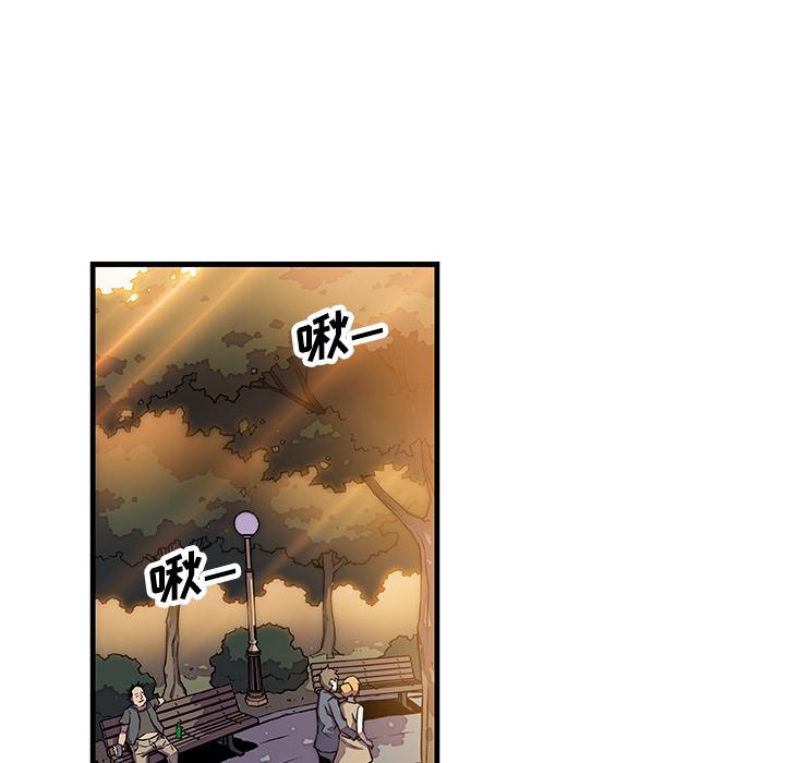 你和我的小秘密，你和我的小秘密：10，第 97 页