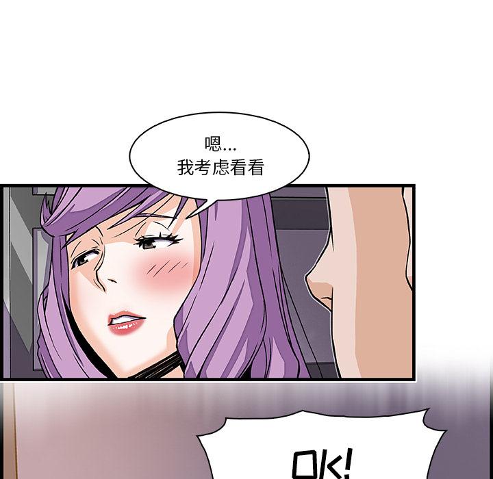 你和我的小秘密，你和我的小秘密：10，第 17 页