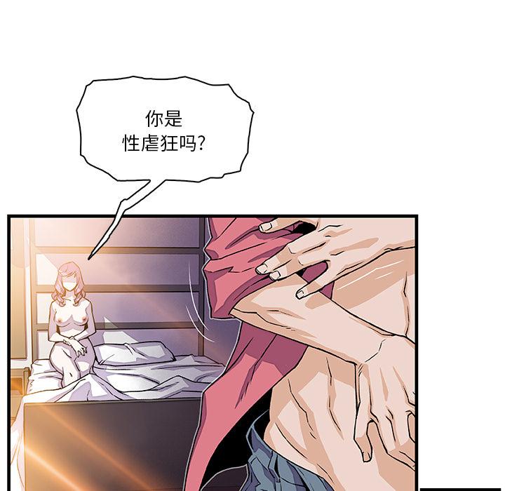 你和我的小秘密，你和我的小秘密：10，第 8 页